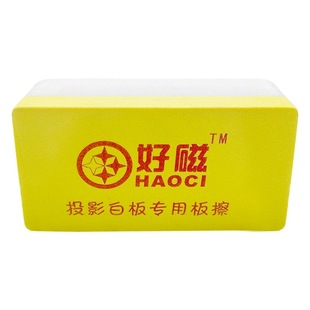 eva magnetic projection whiteboard eraser nano sponge small blackboard eraser kindergarten blackboard whiteboard brush