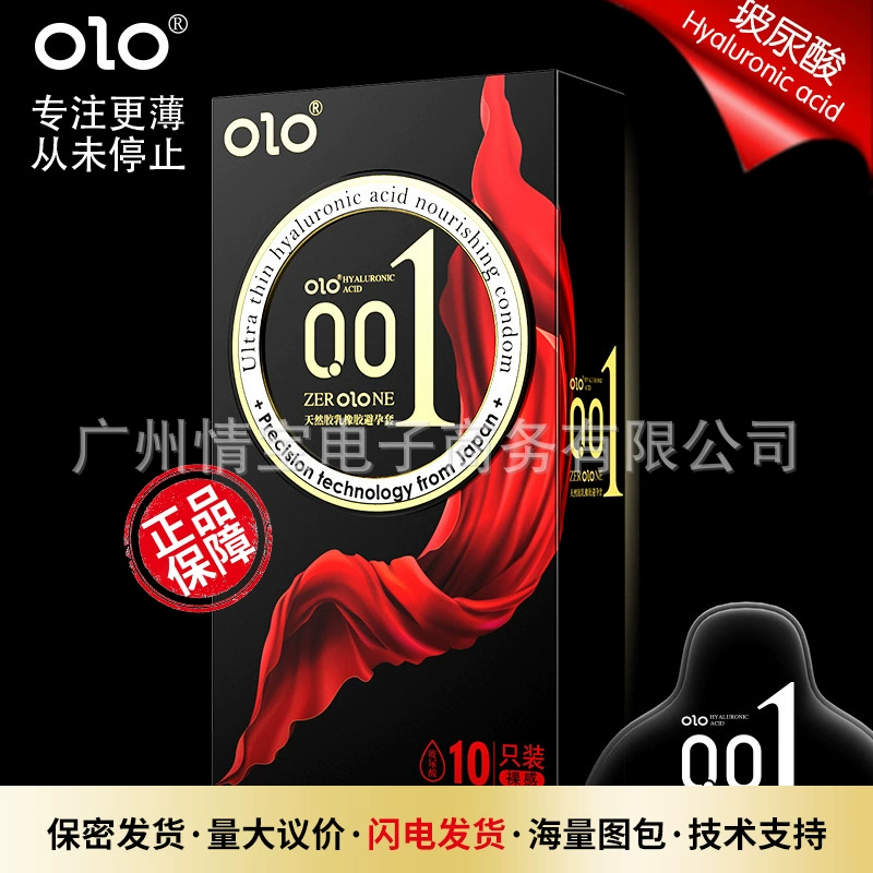 OLO Condom ультратонкий 001 презерватив, частички презерватива выпуклая точка, изделия для взрослых, оптом