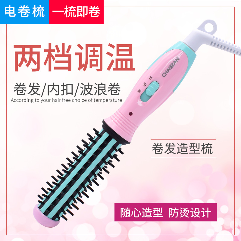 迷你电卷发梳女美发背头梳造型梳按摩内扣圆筒滚梳子家用不伤发
