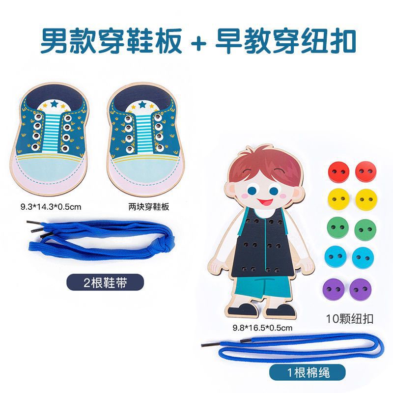 Entrenamiento de movimiento fino para niños pequeños, juego de coser botones con cordones de zapatos, juguetes educativos de educación temprana para bebés de jardín de infantes