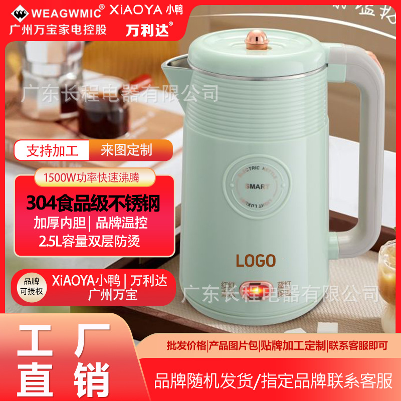 万利达水壶电热水壶自动断电烧水壶礼品赠送酒店电批发定制速热