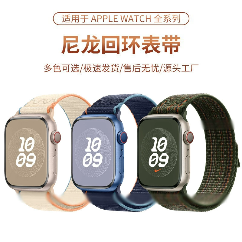 Н Rolex? нет: Apple, nylon woven watch strap with velcro