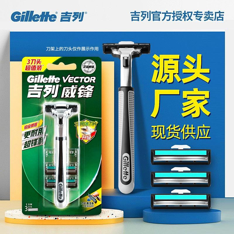 Станок Gillette Weifeng с двойным слоем, ручной бритвенный станок, держатель для 1 лезвия, 3 лезвия