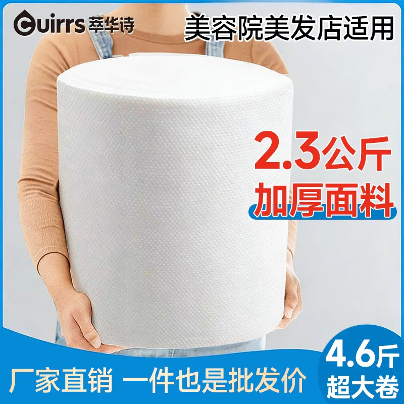 2.3kg disposable hair salon towel, extra large and thick, 100g pearl pattern, large roll facial towel for beauty salon 2.3kg disposable hair salon towel, extra large and thick, 100g pearl pattern, large roll facial towel for beauty salon