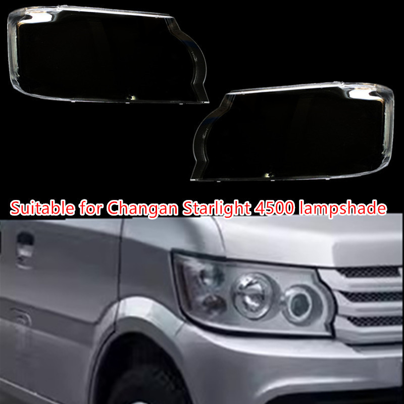 Suitable for Chang'an Xingguang 4500 headlight lampshade Chang'an Xingguang truck small card van 4500 lampshade