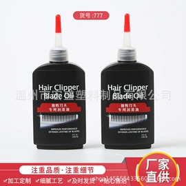 工具刷;塑料瓶、壶;防锈润滑剂