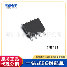 CN3165 DFN-8 ��� ԭ�b 1A 6V �����;����늳س�늹��� оƬIC