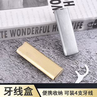 Metal Dental Floss Box Portable Mini Home Travel Can Hold 4 Pieces of Dental Floss Zinc Alloy Dental Floss Storage Box