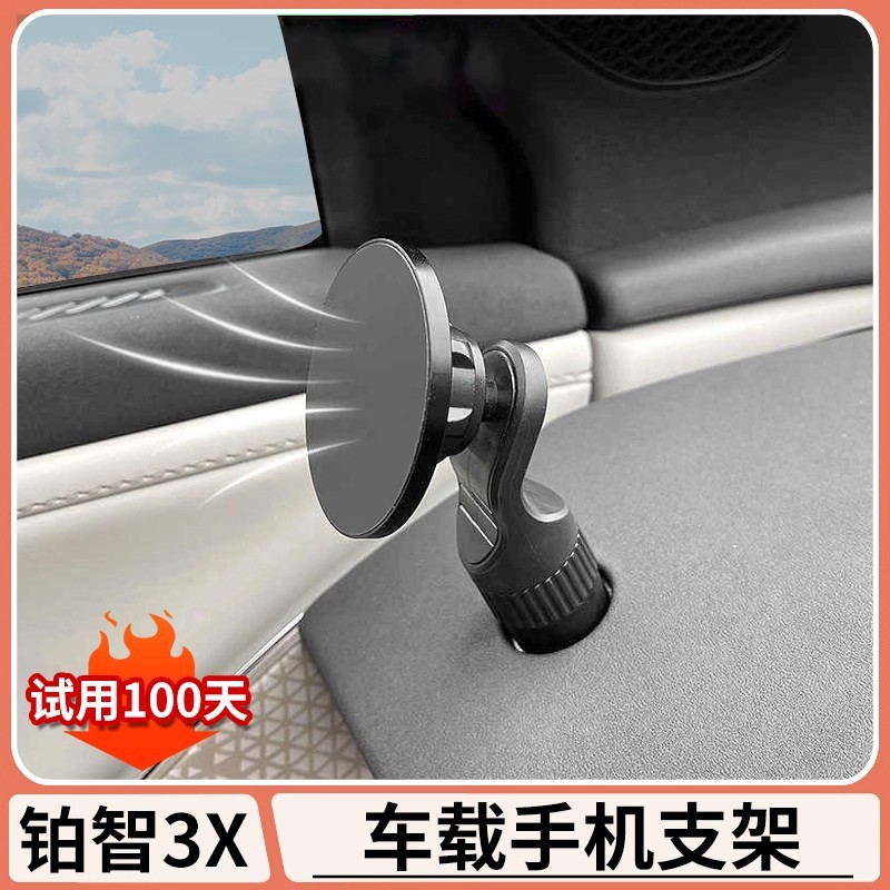 适用丰田铂智3X专用车载手机支架导航原厂手机座磁吸配件用品大全