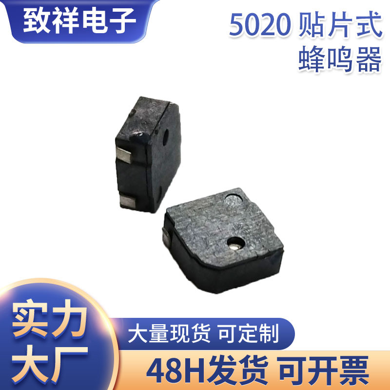 无源贴片式5020蜂鸣器 GPS行车记录仪血氧仪用 小型电声器件