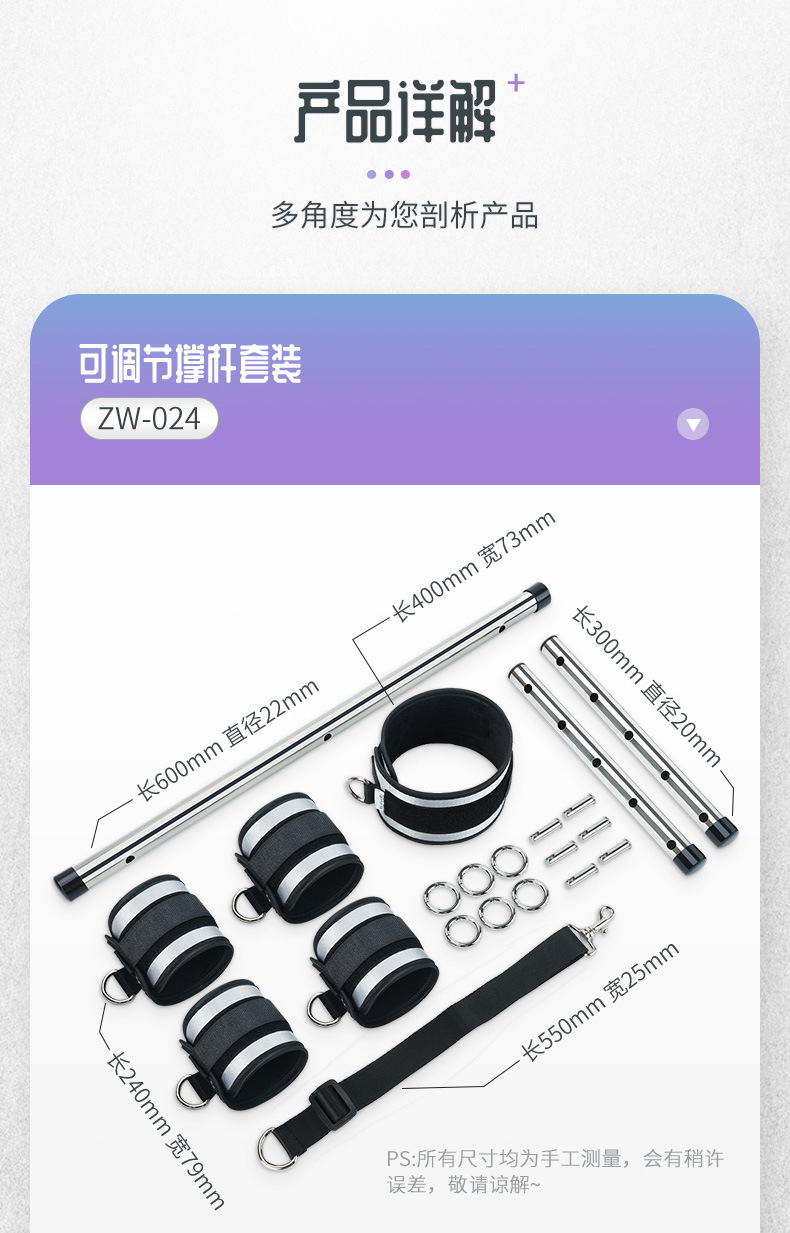 可调节撑杆套装详情_08.jpg