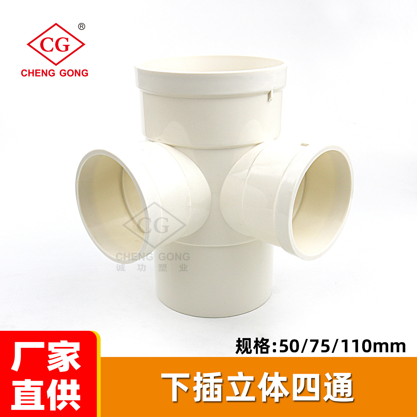 Three dimensional accessories, 50/75/110mm