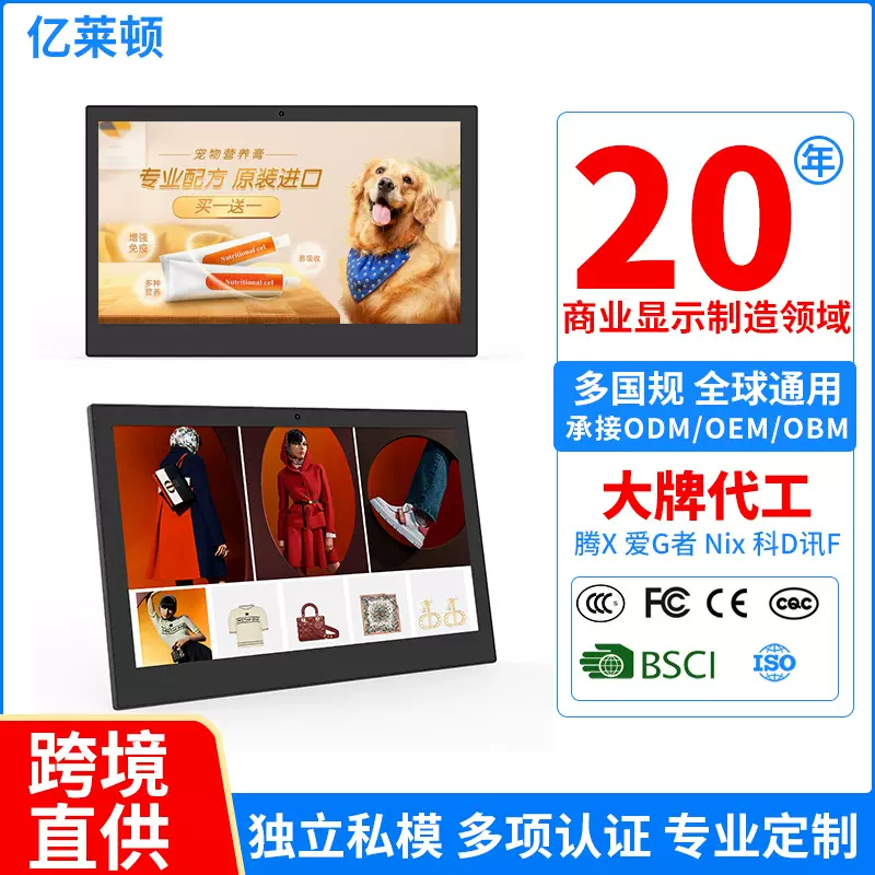 定制14寸高清壁挂式触摸显示一体广告机高清画质智能广告宣传机