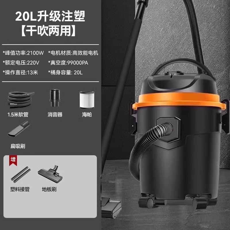 [피크 2100W+99000PA 강력한 흡입력] 20L 사출 성형 업그레이드 버전