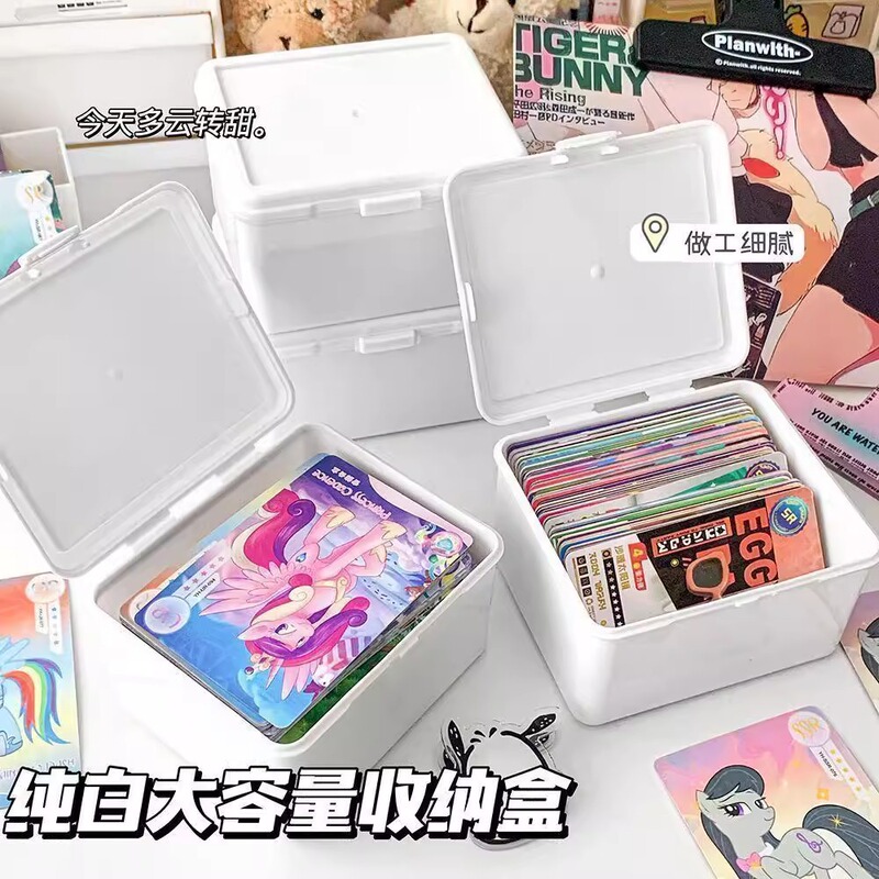 純白フリップトップイン収納ボックス収納カードマイリーカード収納ボックス多機能防塵収納ボックス|undefined