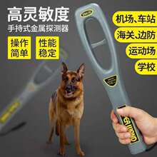 金属探测器户外ESH-10高灵敏手持木材探钉器安检门学校考场安检仪