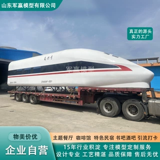 大型高铁模拟舱地铁动车模型和谐号复兴号消防演练乘务教学实训仓
