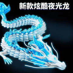 新款3d打印夜光龙敖丙关节可动儿童玩具仿真动物模型摆件中国龙