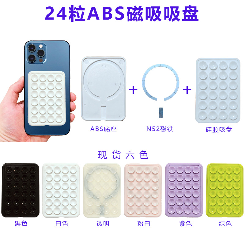 X2 mobile phone silicone suction cup.png