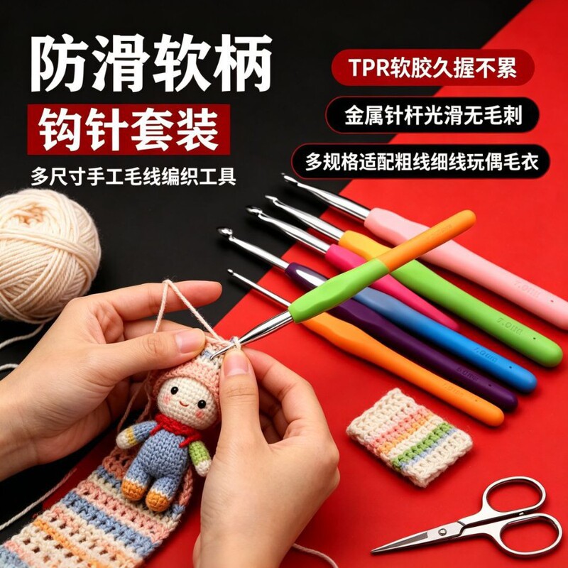 Stainless Steel Soft Handle Crochet Tool Kit for Home Use, Yarn Doll Knitting Set for Beginners, DIY Sweater Knitting Kit