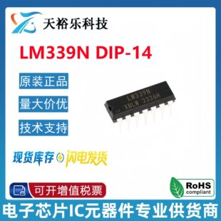 XBLW/Xinbolao LM339N direct plug-in DIP-14 four-way comparator chip IC LM339
