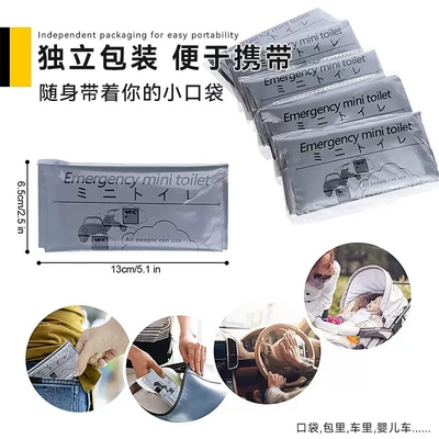 leak-proof, anti-vomiting bags for highway – On-board emergency urine bag