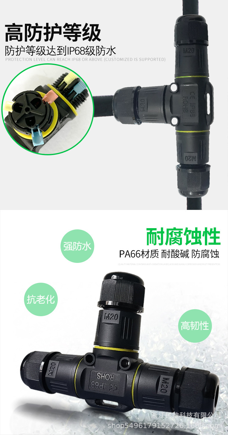 T-type waterproof quick connector three-way 3-core 5-core terminal block IP68 cable connector line plug-in outdoor
