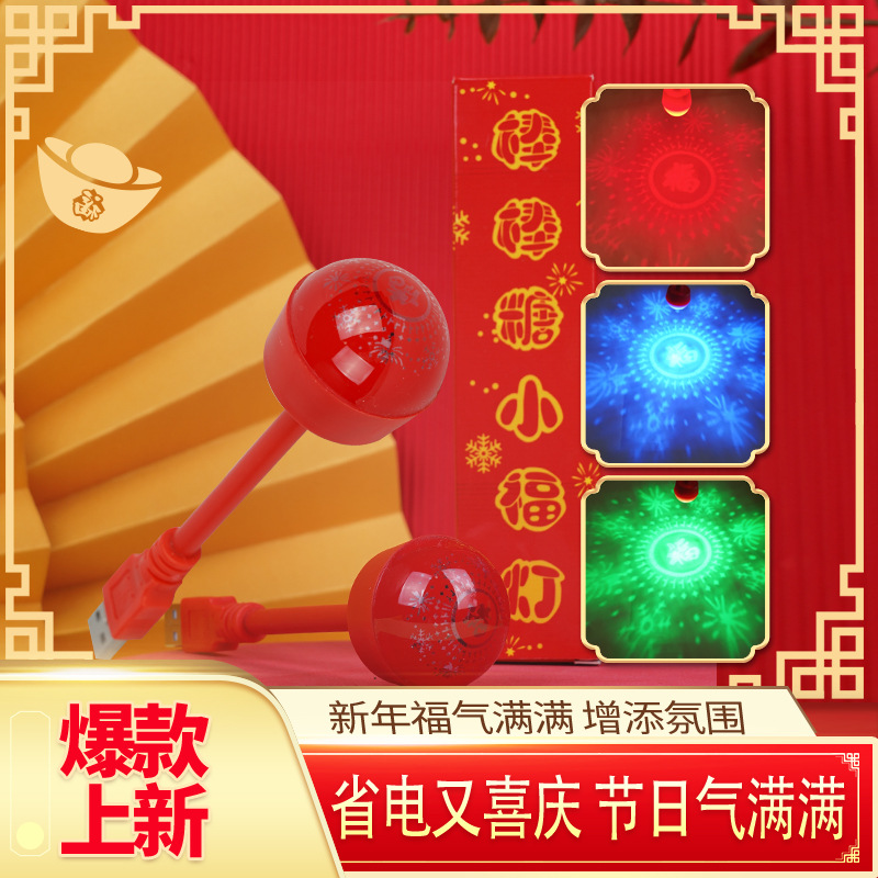 2024 New Year Spring Festival Colorful Lanterns with Fu Character, Entrance Door New Year Festive Atmosphere Lantern Decorations, Small Night Lights, Internet Famous