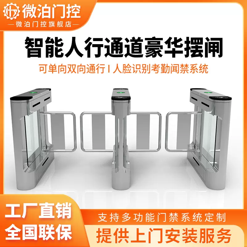 闸机门禁系统人行通道闸工地健身房摆闸小区人脸识别机人行通道闸