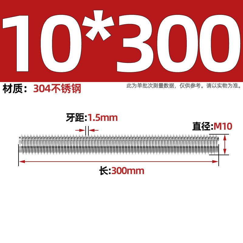 Fully threaded rod 304 stainless steel full thread screw rod headless bolt stud M3M4M5M6M8M10-M16 9