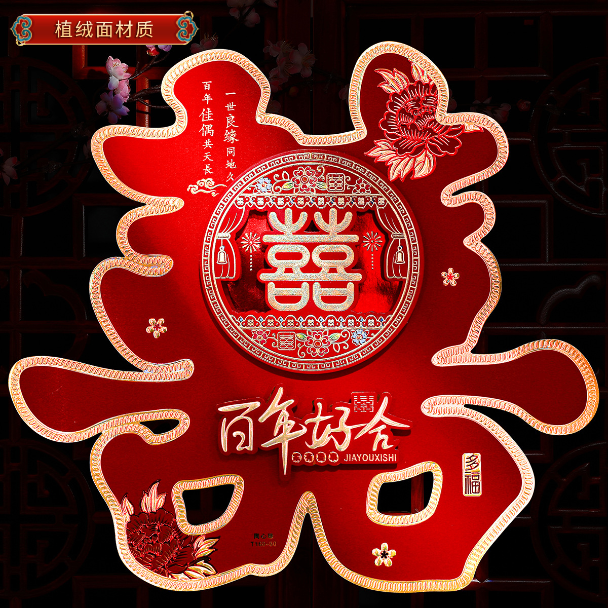 Duofuxi (사진 2장) [3개 가져가시면 정전기 스티커 20개 증정]