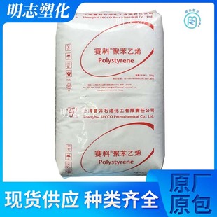 Gpps Shanghai Secco Gpps-123 Heat-Resistant Beverage Straw Food Packaging High Flow Hospital Supplies