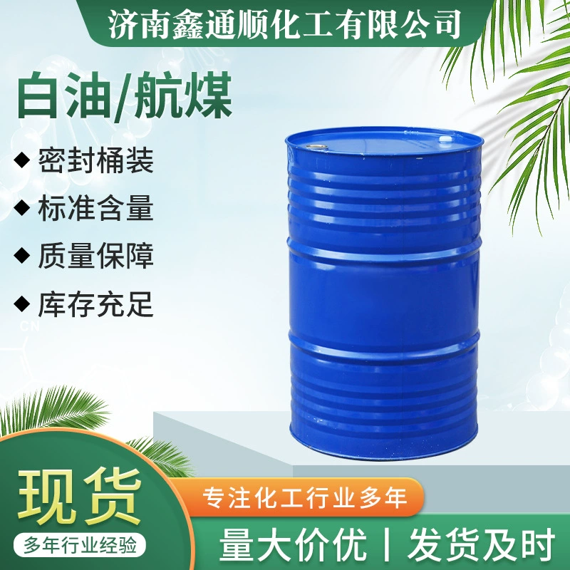 В наличии белое масло 3, отопительное масло, парафиновое масло, авиационный чистящий керосин, промышленное чистящее масло, специальное масло, легкое белое масло.