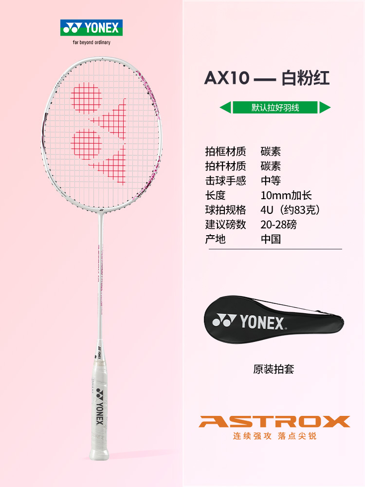 왕샤오유 추천》여성용 4u Tianaxe 10 화이트 핑크(연속 강공) 단발 완성샷