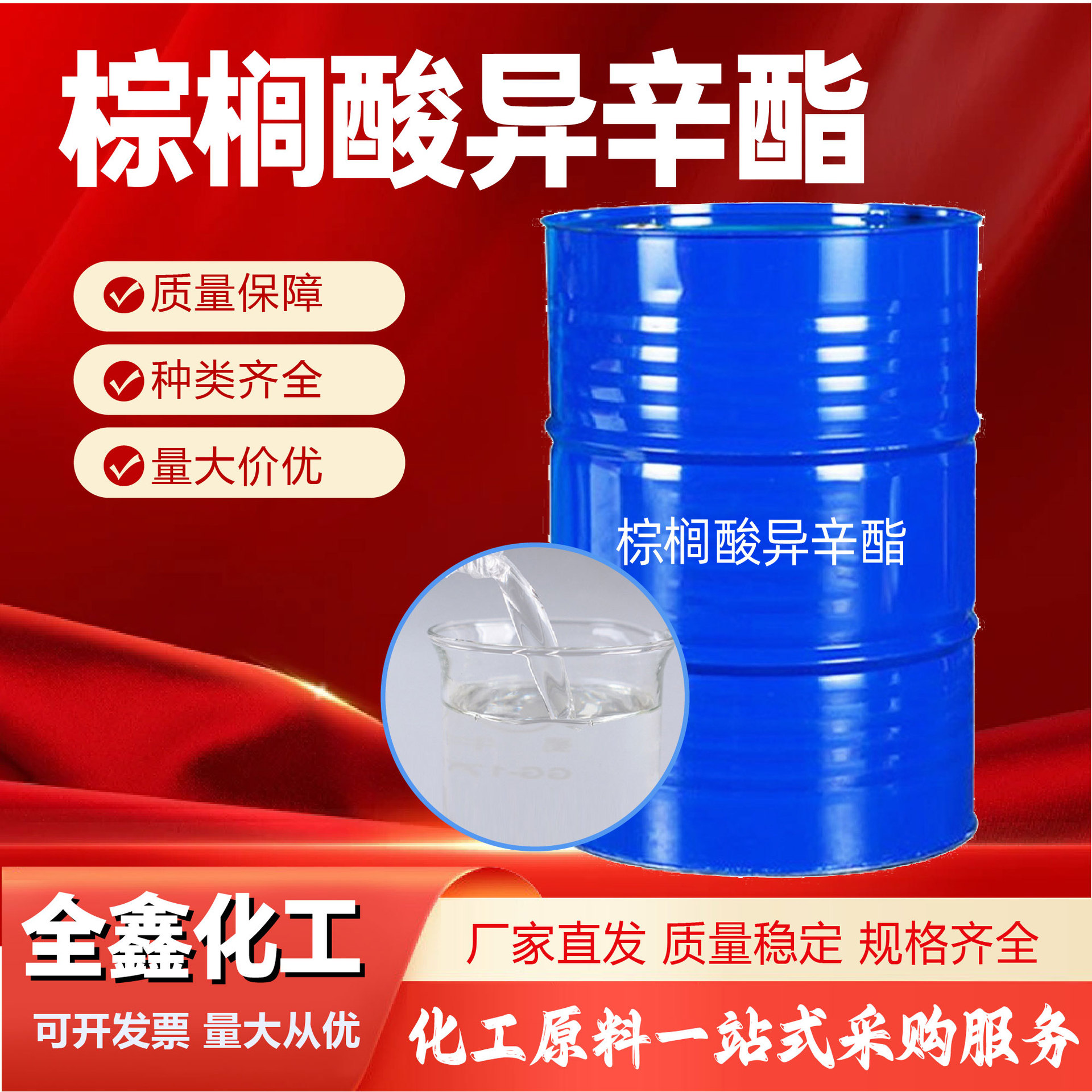 棕榈酸异辛酯2-EHP润肤保湿油脂十六酸异辛酯液体棕榈酸异辛酯