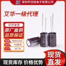 AISHI���AHSϵ�� 400V22UF 10*16 EHS2GM220G16OT늽���� �F؛