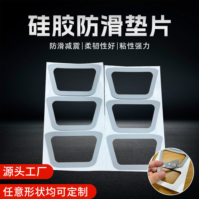 衡宝源头厂家电子产品橡胶垫圈减震异形模切背胶防滑垫模切加工