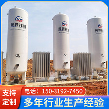 河北廠家專業生產 儲槽 LNG儲罐 液氧儲罐 液態二氧化碳儲罐