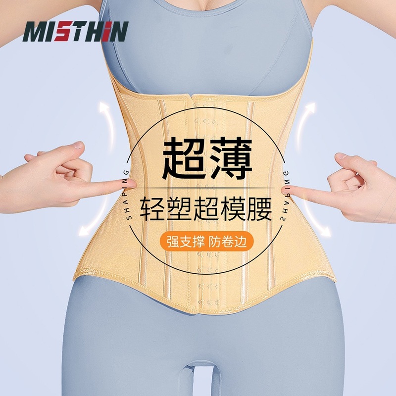 MISTHIN 新しい二重層加圧腹部ベルト U 字型胸サポートタイトな腹部とウエストシェイプ強力なウエストベルト|undefined