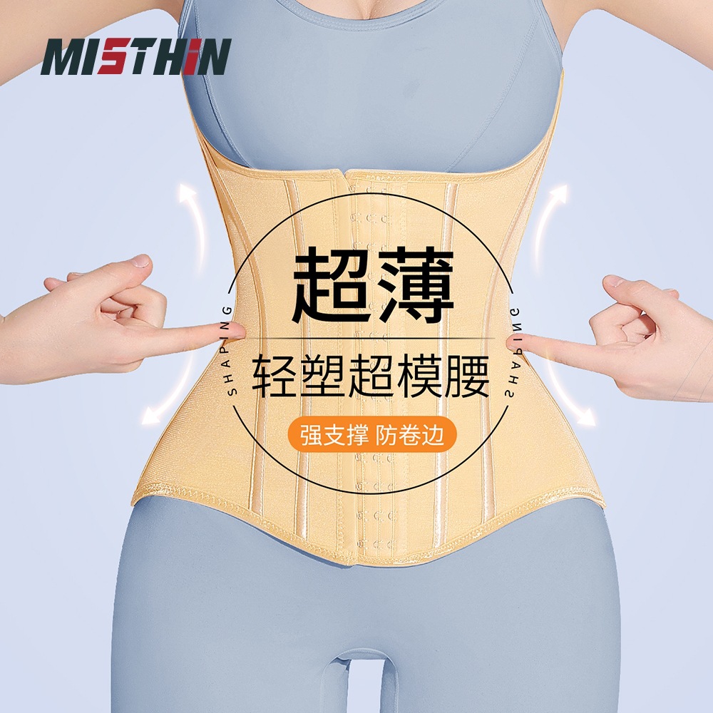 Misthin's New Double-Layer Pressurized Abdominal Belt U-Shaped Chest Support Tight Abdominal Waist Shaping Strong Waist Girdle