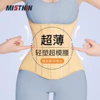 Новый двухслойный пояс для живота под давлением MISTHIN, U-образная поддержка груди, плотный пояс для формирования талии, прочный пояс для талии