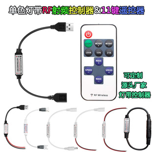 RF11�I��ɫ������ �􎧗l����5/12V�o�����l�b�� led�b��{����