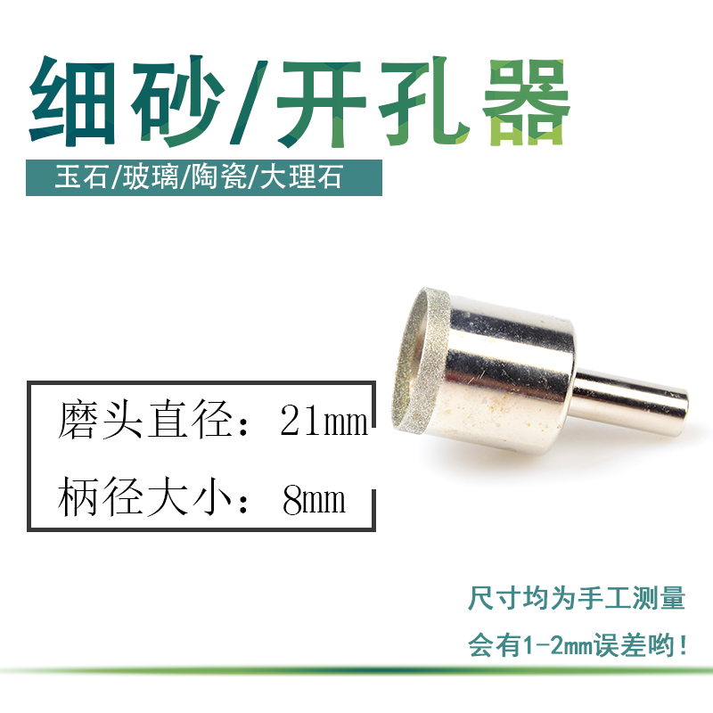 Abridor de vidrio herramienta de perforación de arena fina de diamante jade jade anillo taladro de azulejos taladro de diamante
