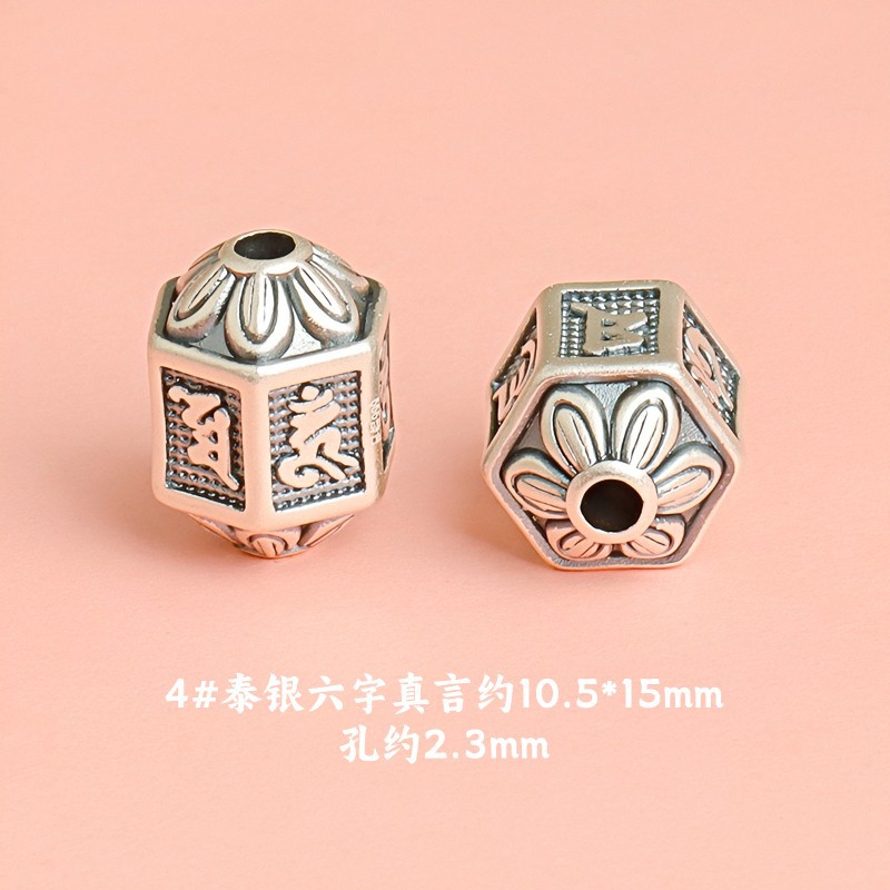 S999 Foot Silver Six-character Truth Shun-character Bead 3D Hard Silver Bead Accessories DIY Handstring Necklace Jewelry Material Bag