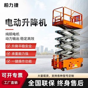 Mobil Özüyeriyən Lift, Elektrikli Hidravlik Qayçı Platforma 3-16m