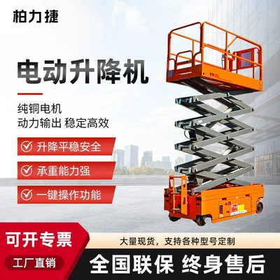 Mobile Self-Propelled Lift Truck Electric Hydraulic Scissor Lift Platform 3- 16m Aerial Lift Truck