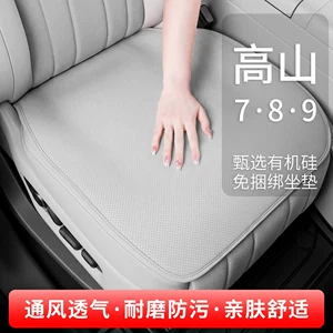 Wei Brand Gaoshan 8/9/7 üçün yayda nəfəs alan dörd fəsil universal oturacaq örtükləri
