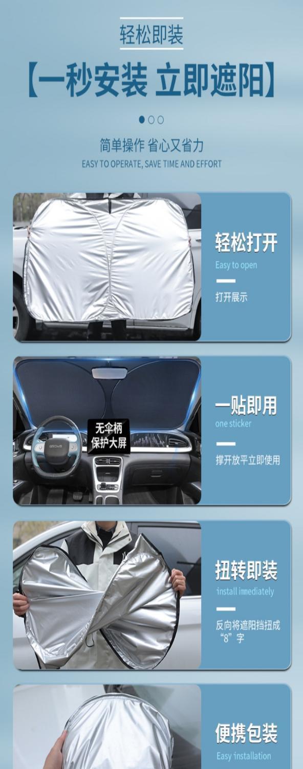 Byd Song Plus Special Car Sunshade and Heat Insulation Sunshade Car Curtain Front Windshield Sunshade Thickeneded