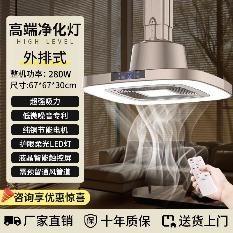 棋牌室麻将机吸烟灯净烟除味负离子空气净化器麻将馆排二手烟神器|undefined