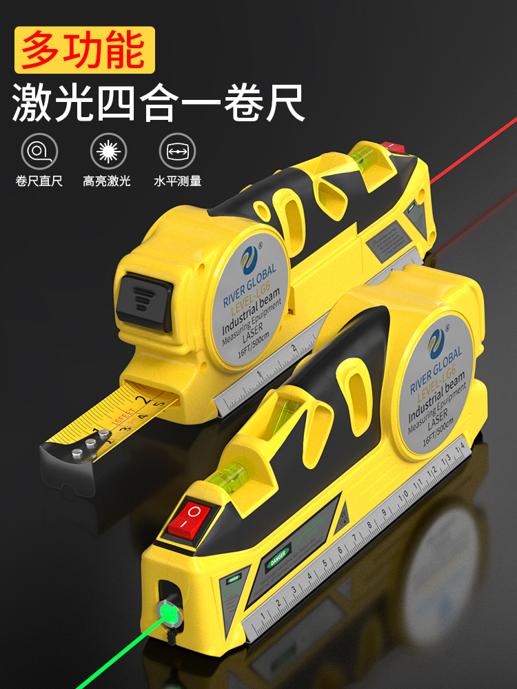 激光水平仪多功能红外线高精度强光绿光小型水平尺卷尺装修测量尺
